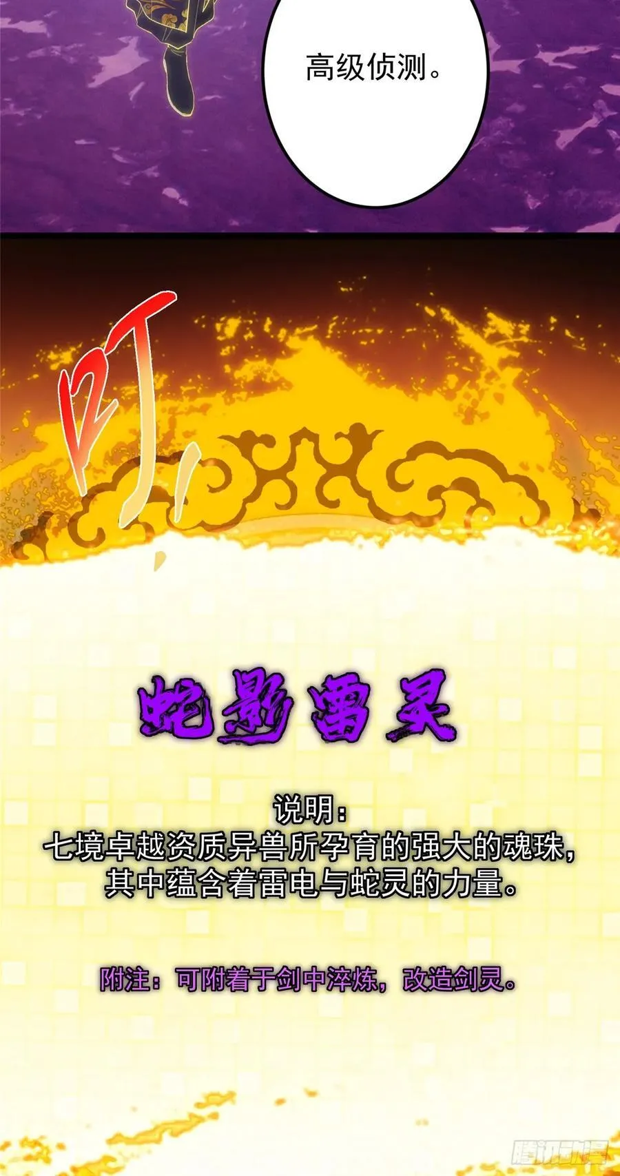 499 楚伊人的纯爱之域 第5页