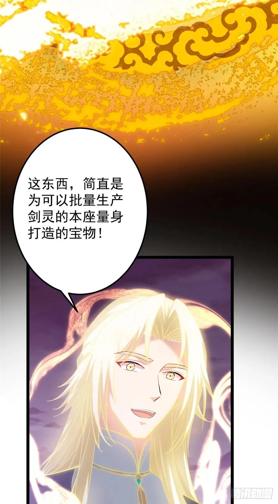 499 楚伊人的纯爱之域 第6页