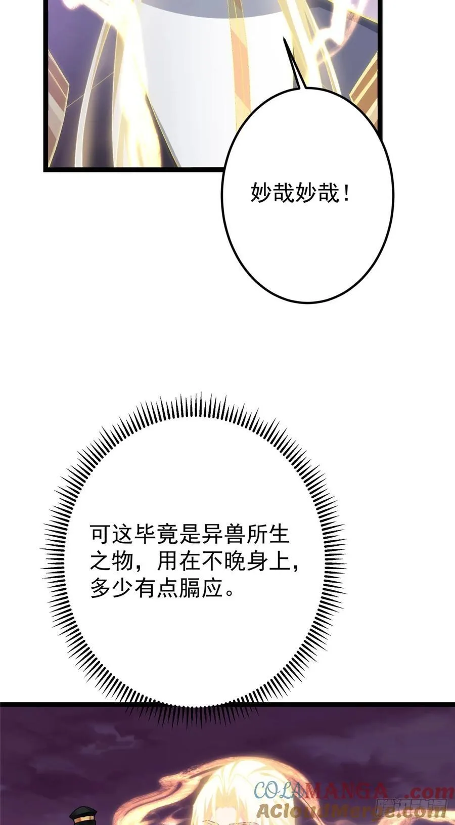 499 楚伊人的纯爱之域 第7页