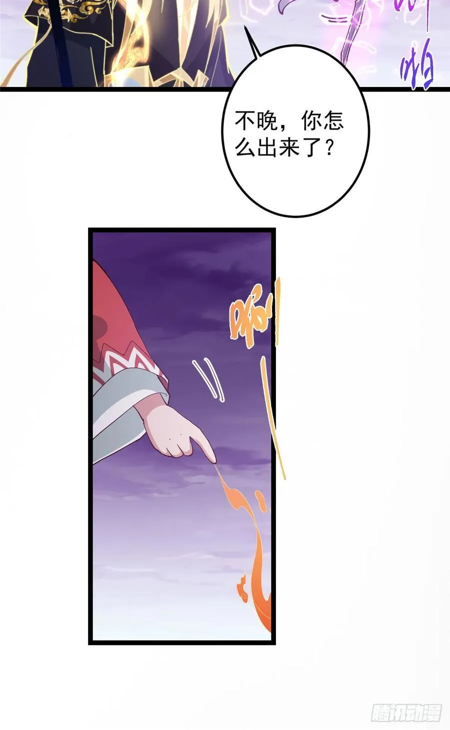 499 楚伊人的纯爱之域 第24页