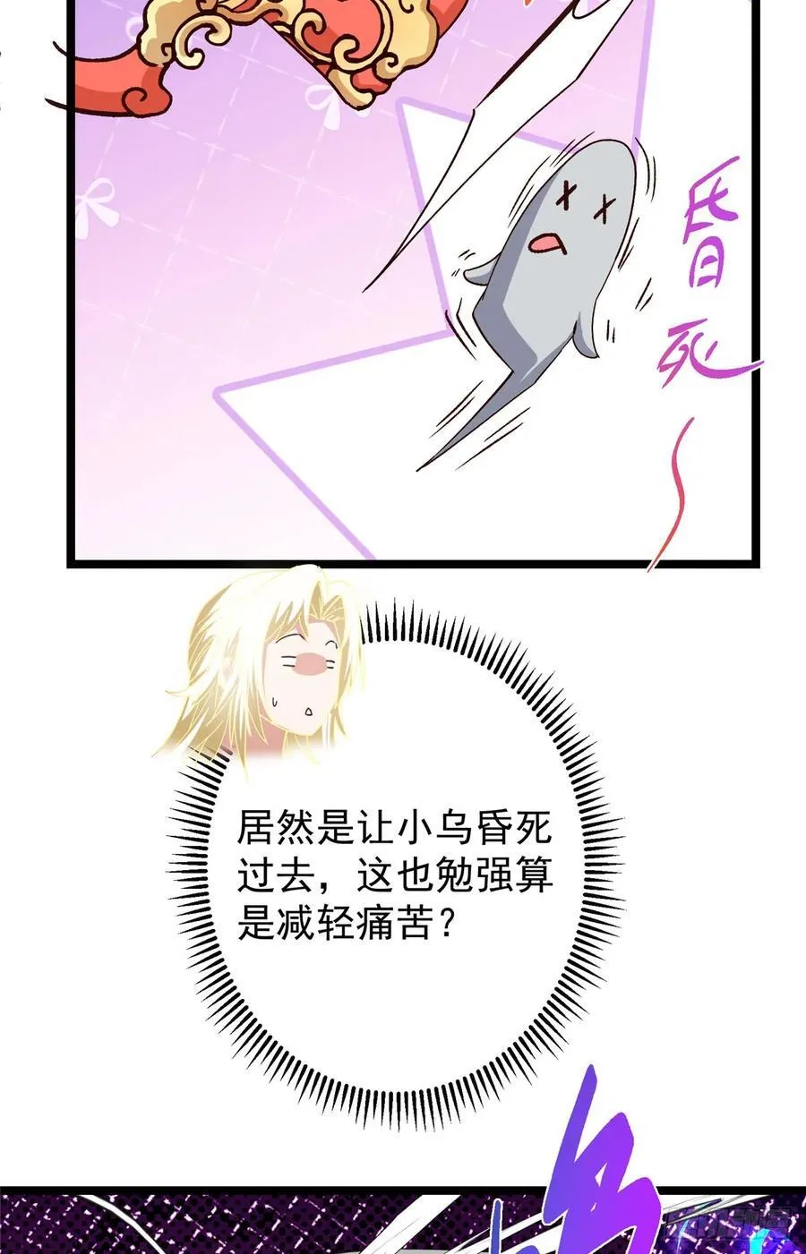 499 楚伊人的纯爱之域 第27页