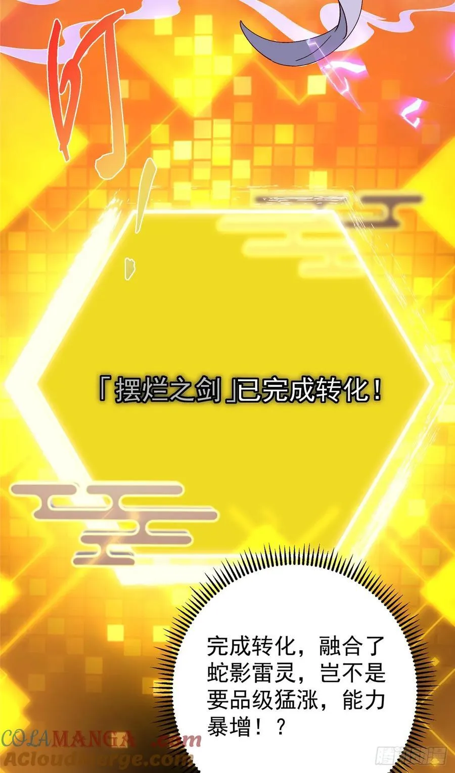 499 楚伊人的纯爱之域 第31页