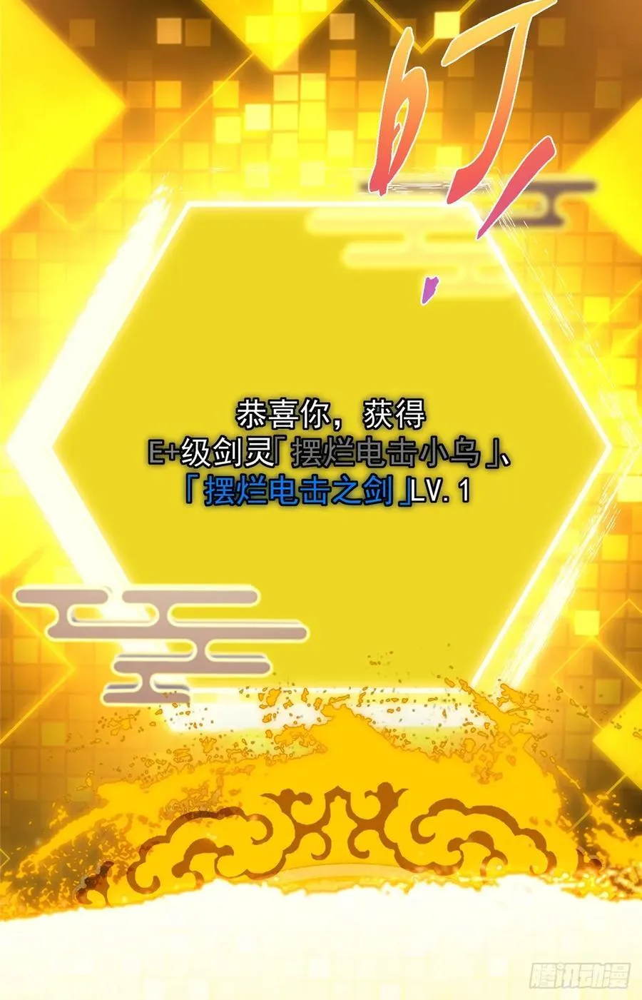 499 楚伊人的纯爱之域 第33页