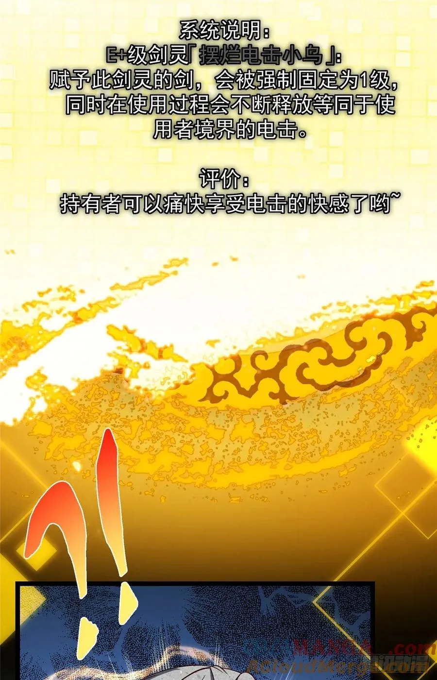 499 楚伊人的纯爱之域 第34页