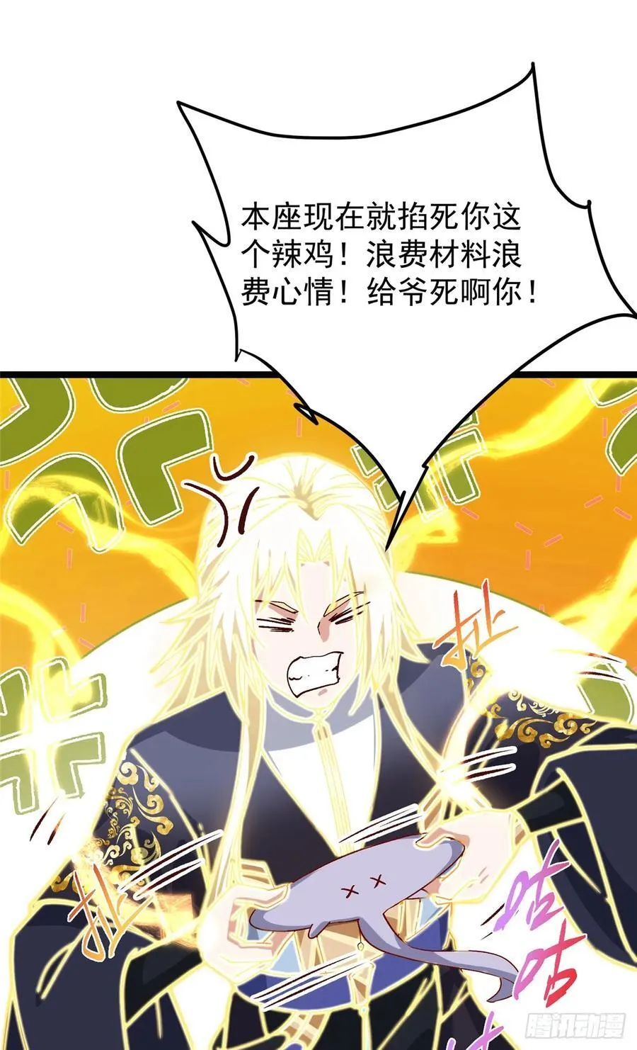 499 楚伊人的纯爱之域 第36页