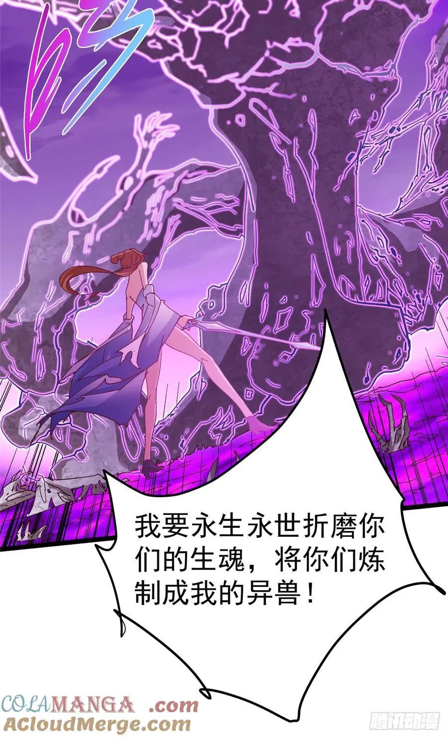 499 楚伊人的纯爱之域 第46页