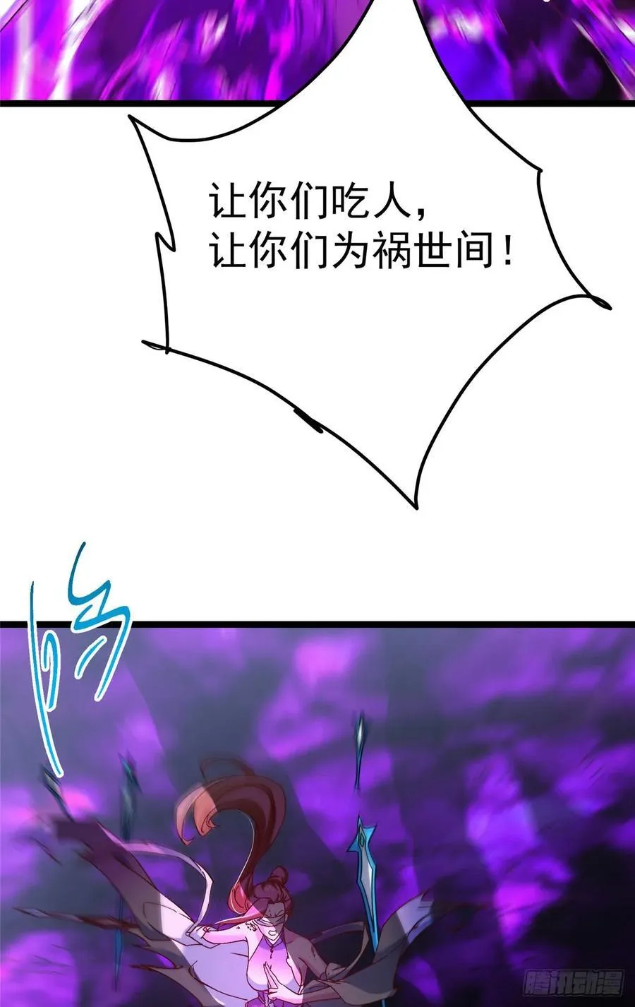 499 楚伊人的纯爱之域 第48页