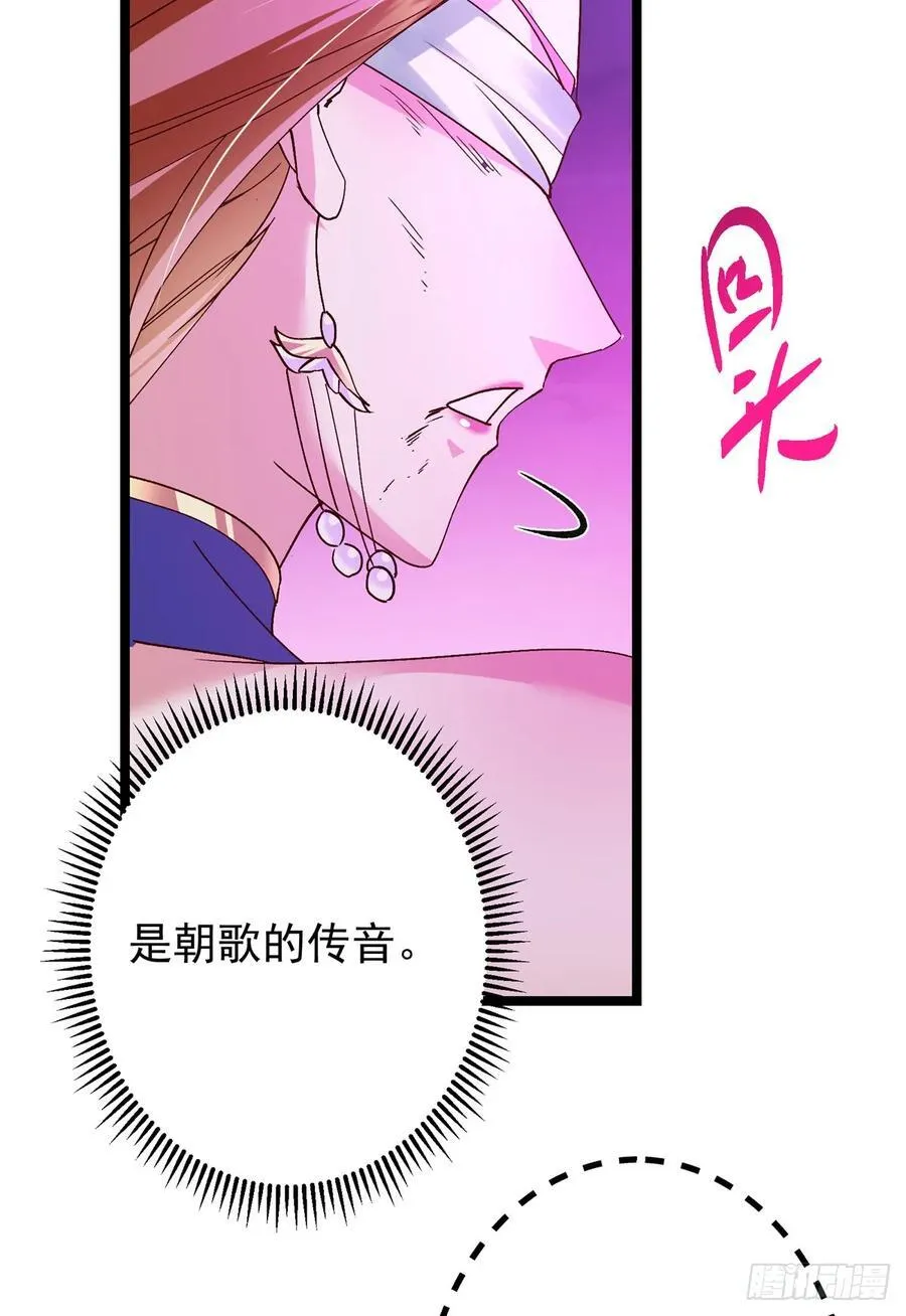 499 楚伊人的纯爱之域 第50页