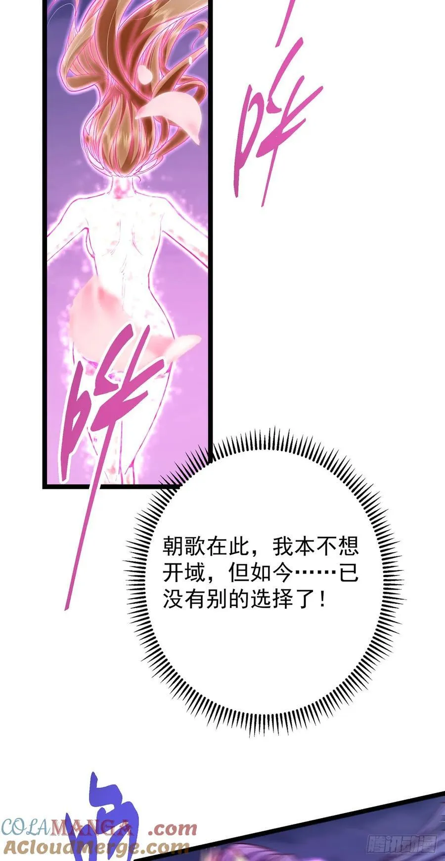 499 楚伊人的纯爱之域 第58页