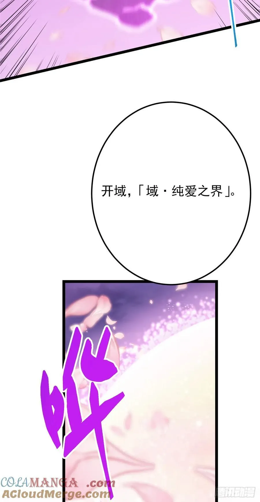 499 楚伊人的纯爱之域 第61页