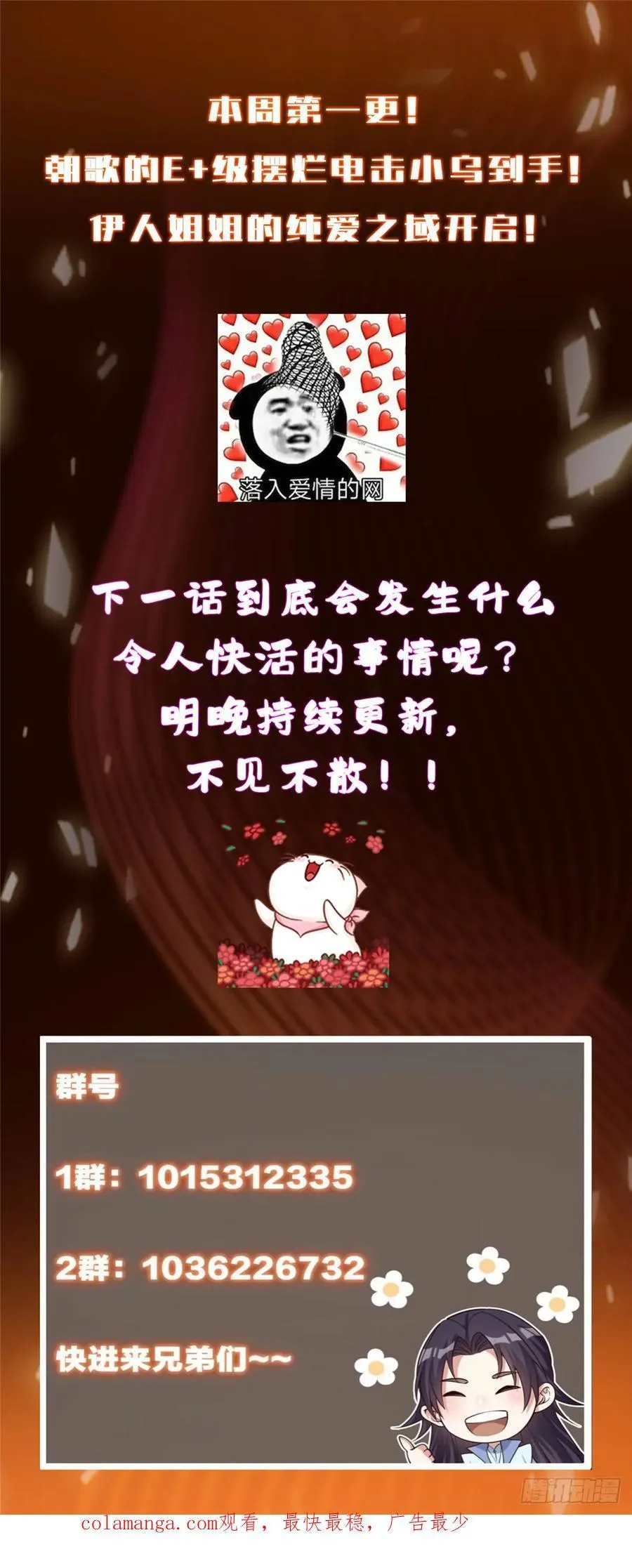 499 楚伊人的纯爱之域 第72页