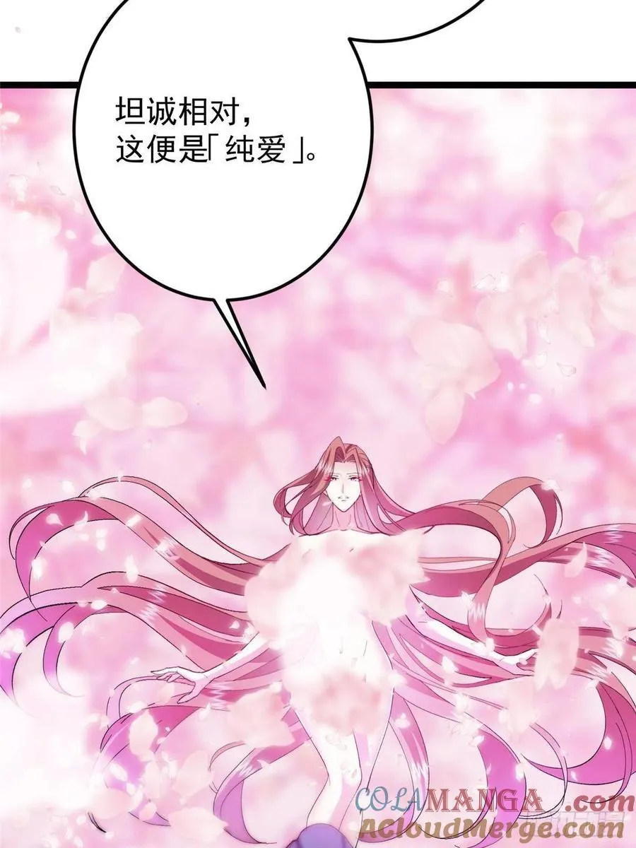 500 纯爱之域里的肉搏！ 第7页