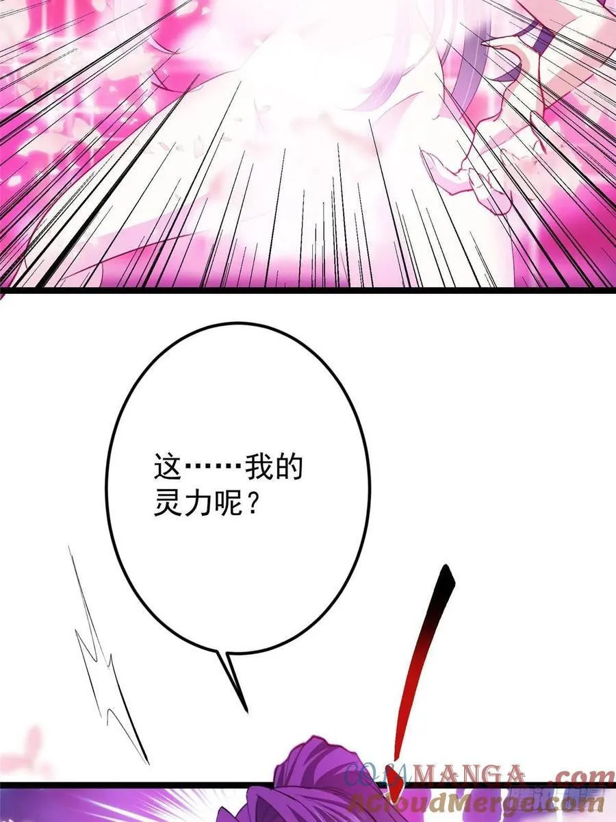 500 纯爱之域里的肉搏！ 第10页
