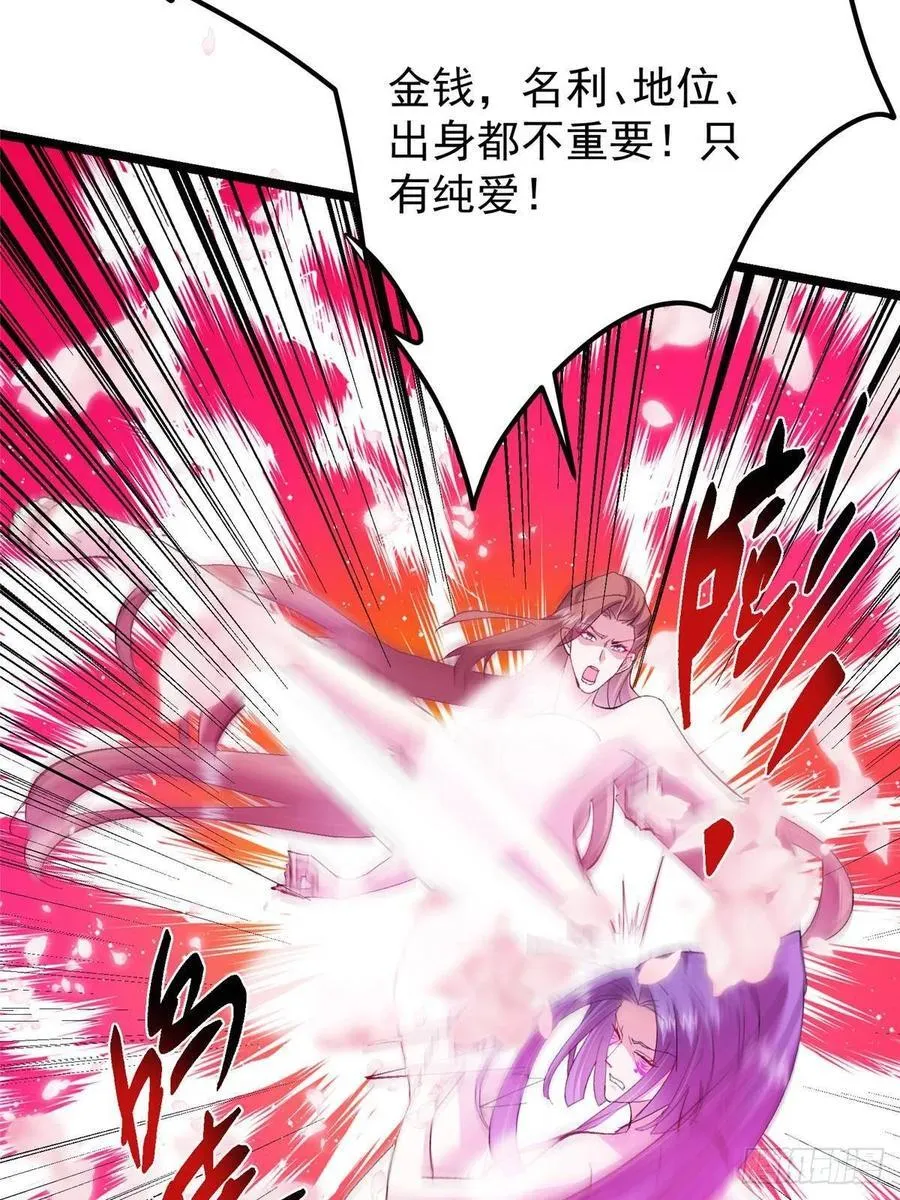 500 纯爱之域里的肉搏！ 第12页
