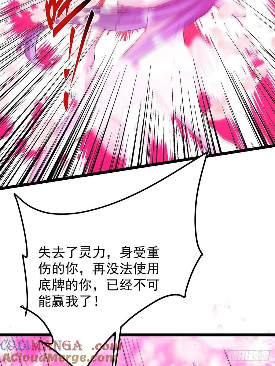 500 纯爱之域里的肉搏！ 第13页