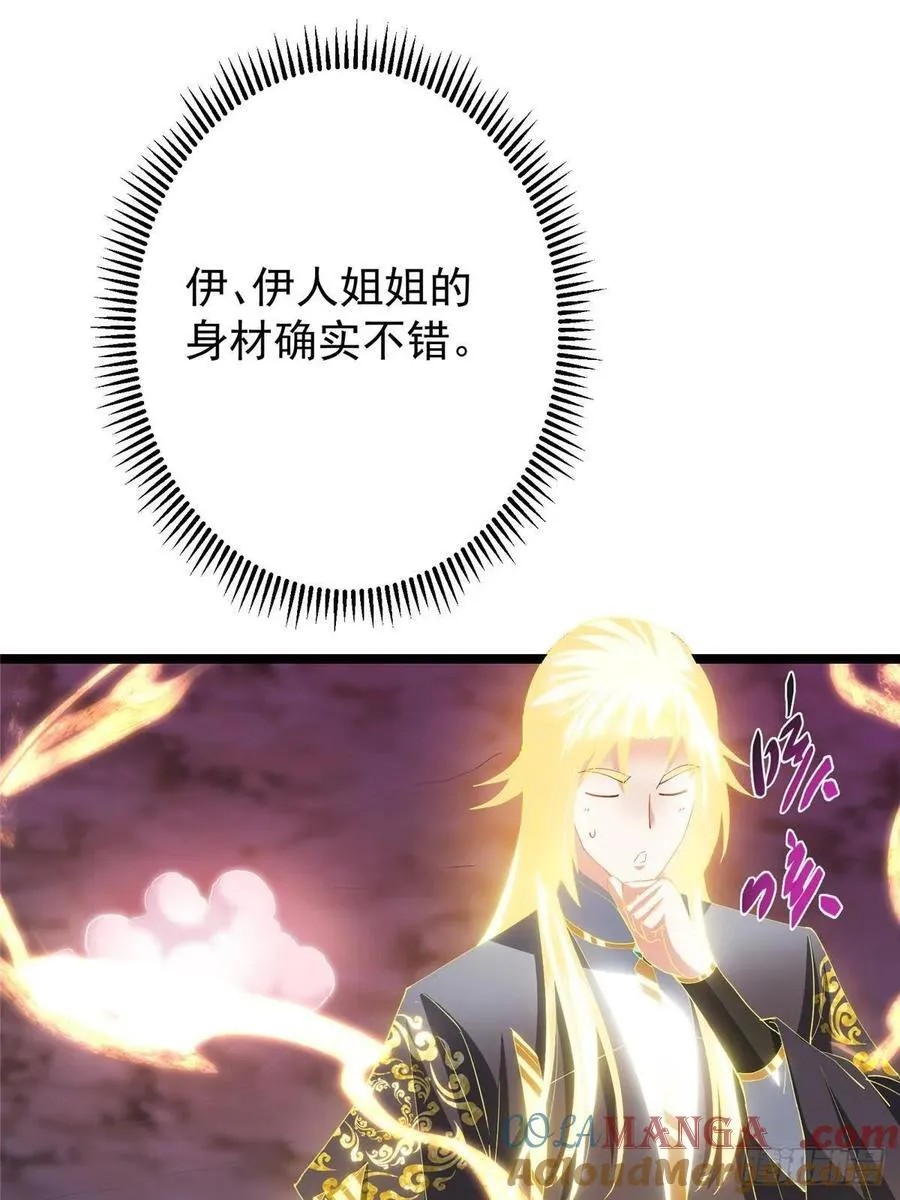 500 纯爱之域里的肉搏！ 第22页