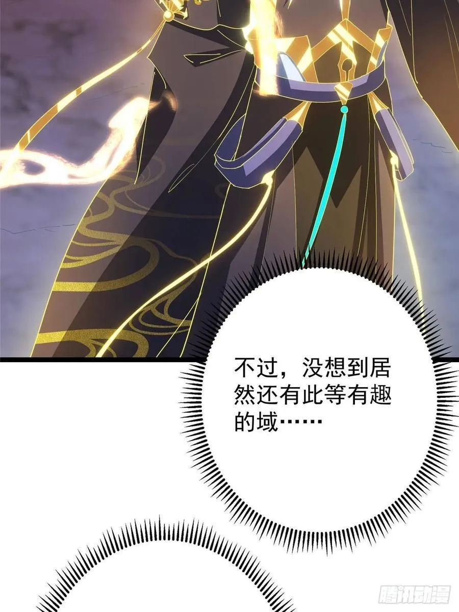 500 纯爱之域里的肉搏！ 第23页