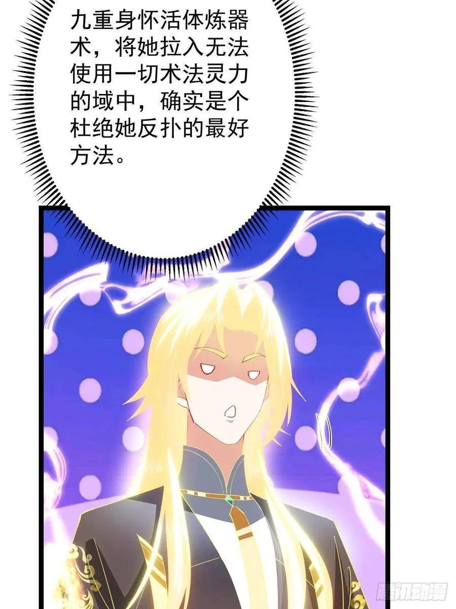 500 纯爱之域里的肉搏！ 第24页
