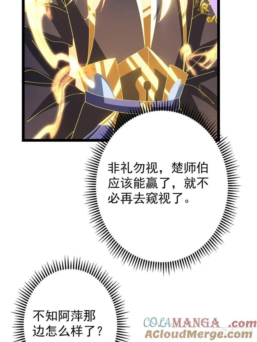 500 纯爱之域里的肉搏！ 第25页