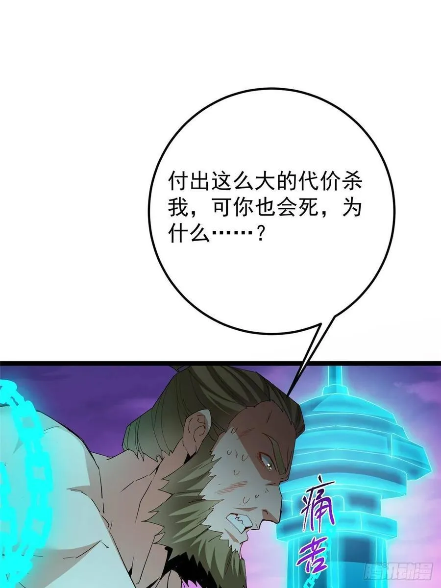 500 纯爱之域里的肉搏！ 第32页