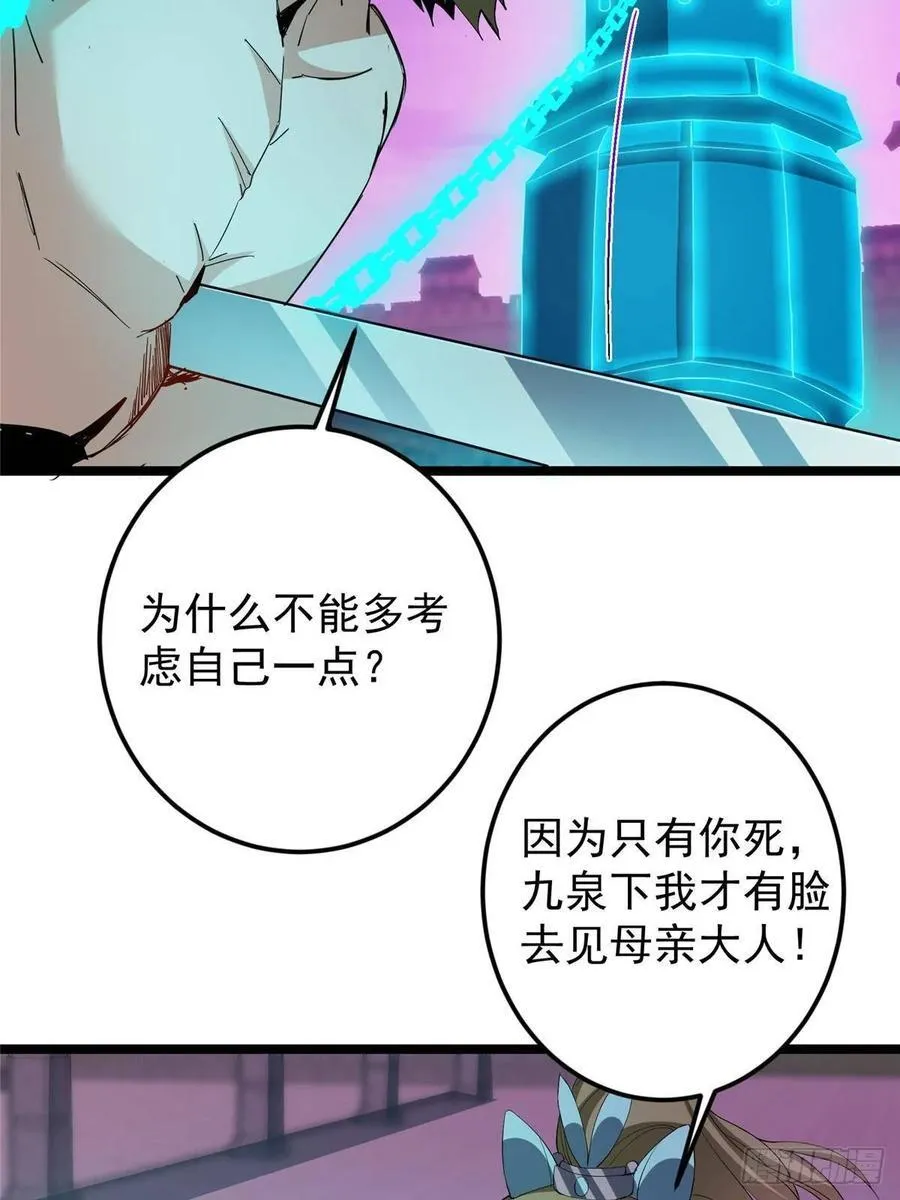 500 纯爱之域里的肉搏！ 第33页
