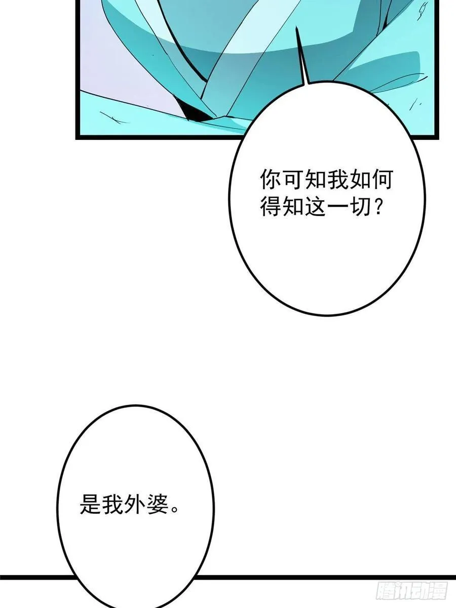 500 纯爱之域里的肉搏！ 第38页
