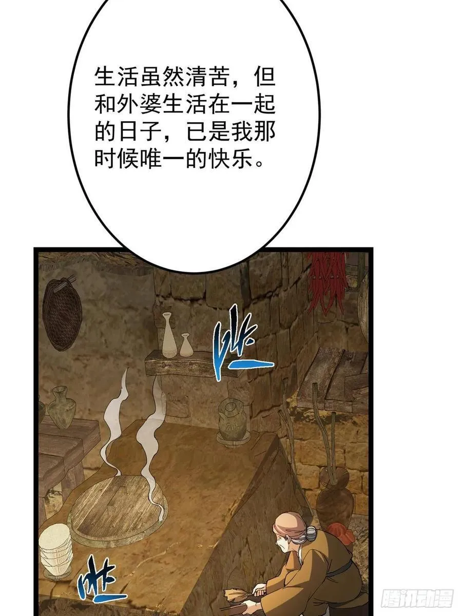 500 纯爱之域里的肉搏！ 第42页