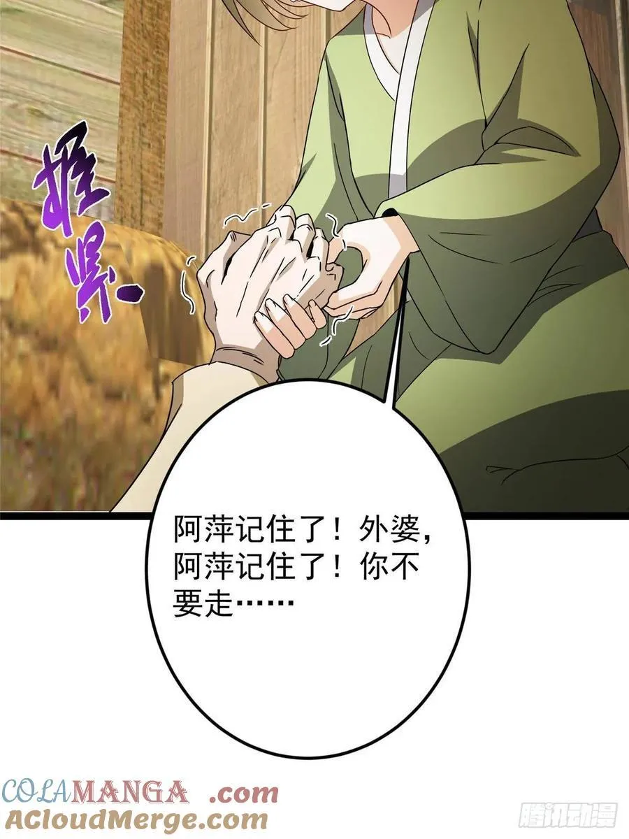 500 纯爱之域里的肉搏！ 第49页