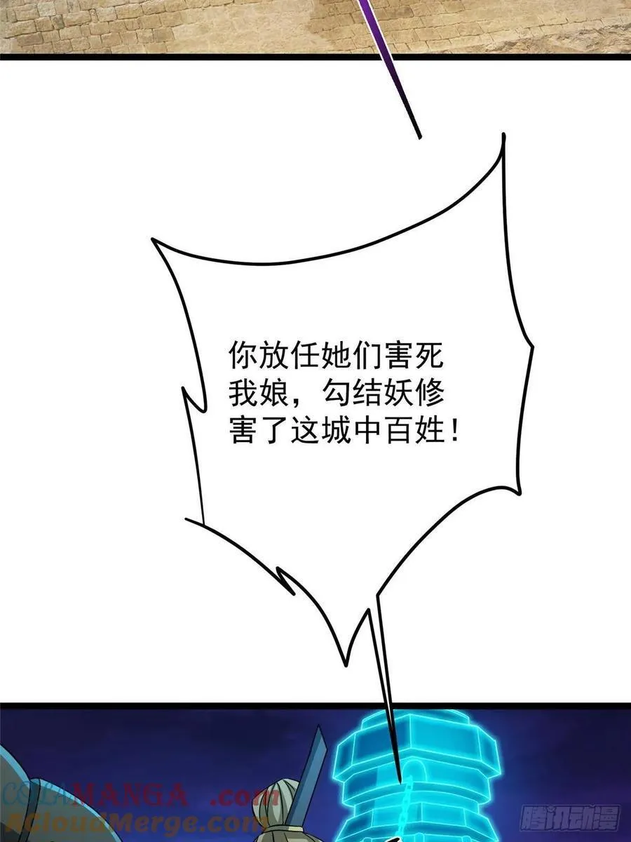 500 纯爱之域里的肉搏！ 第52页