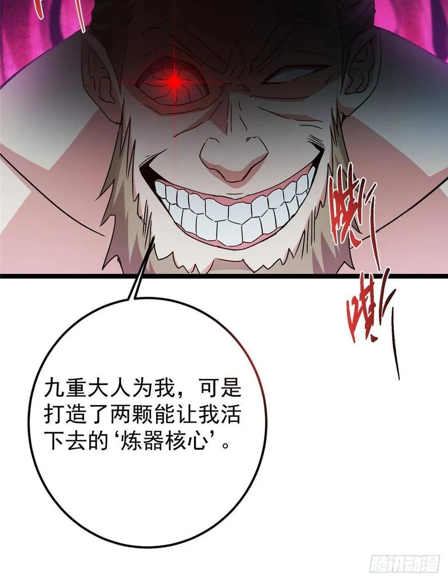 500 纯爱之域里的肉搏！ 第59页