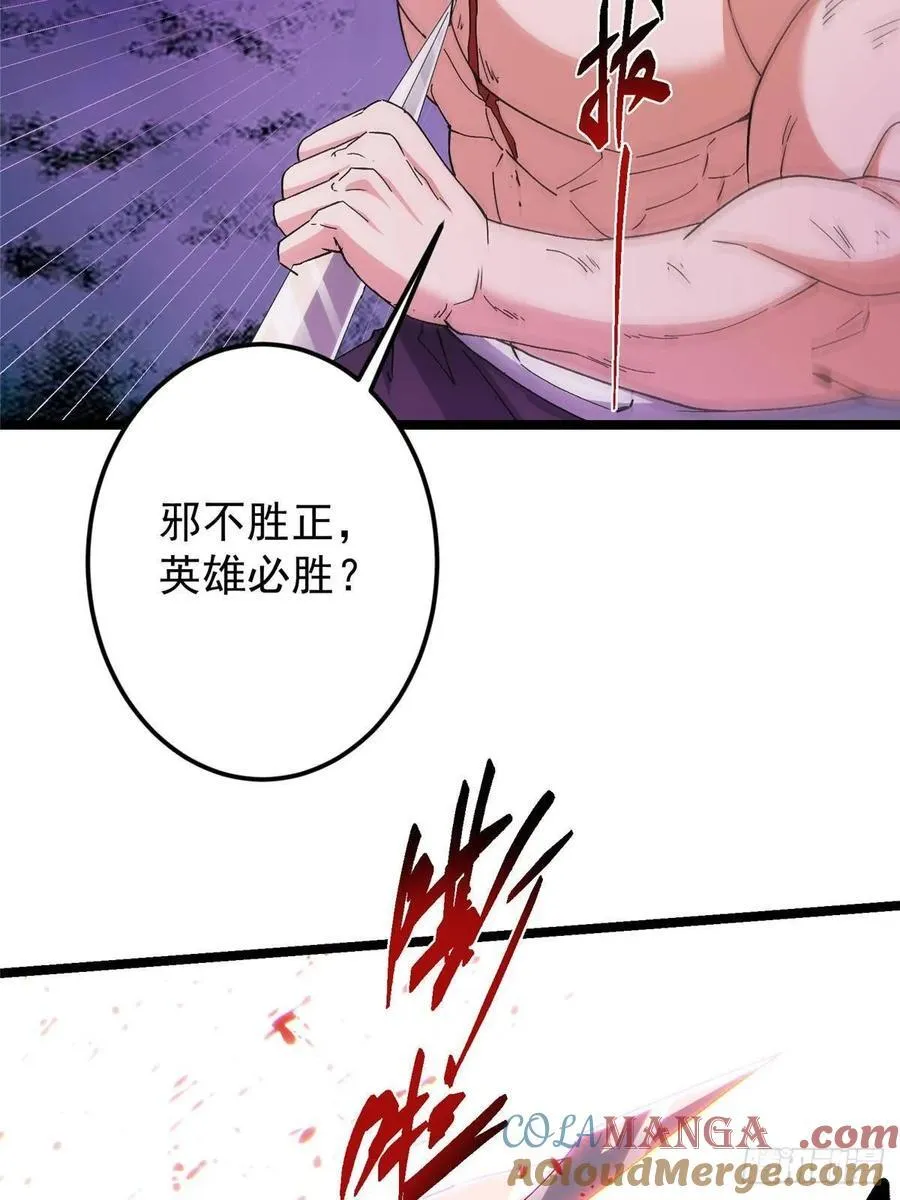 500 纯爱之域里的肉搏！ 第61页