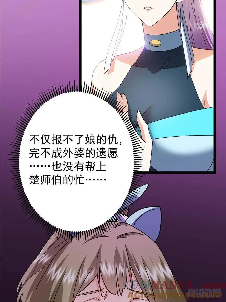 500 纯爱之域里的肉搏！ 第70页