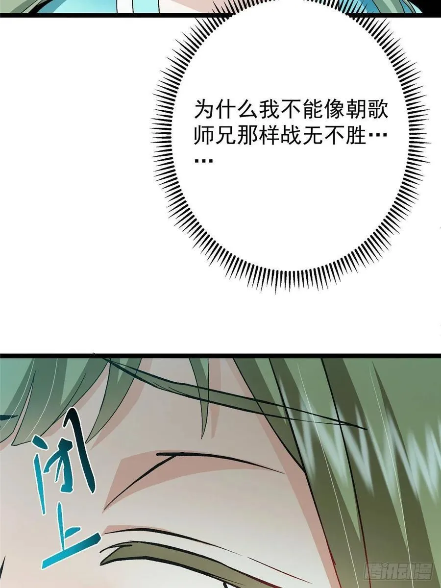 500 纯爱之域里的肉搏！ 第75页