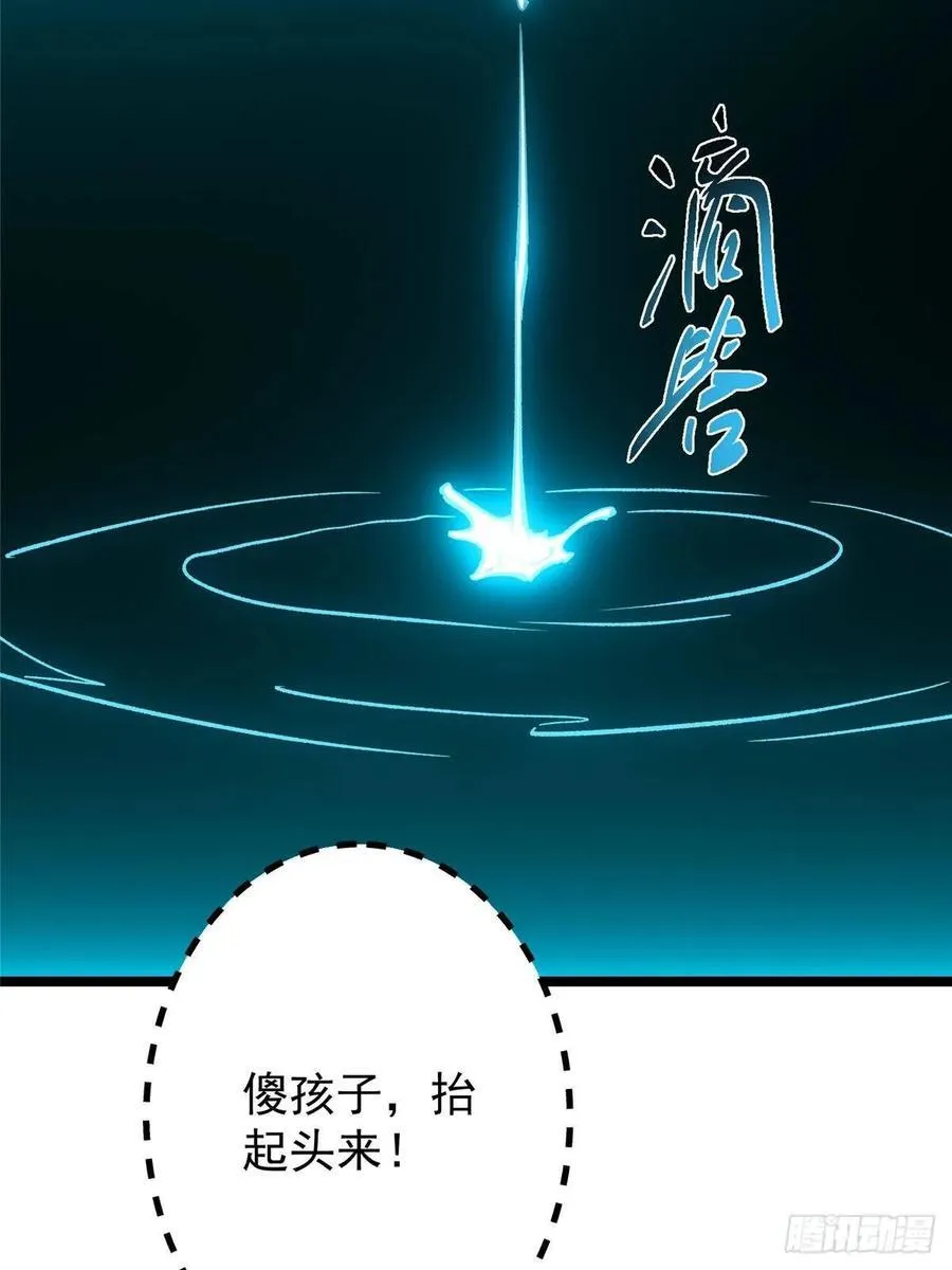 500 纯爱之域里的肉搏！ 第77页