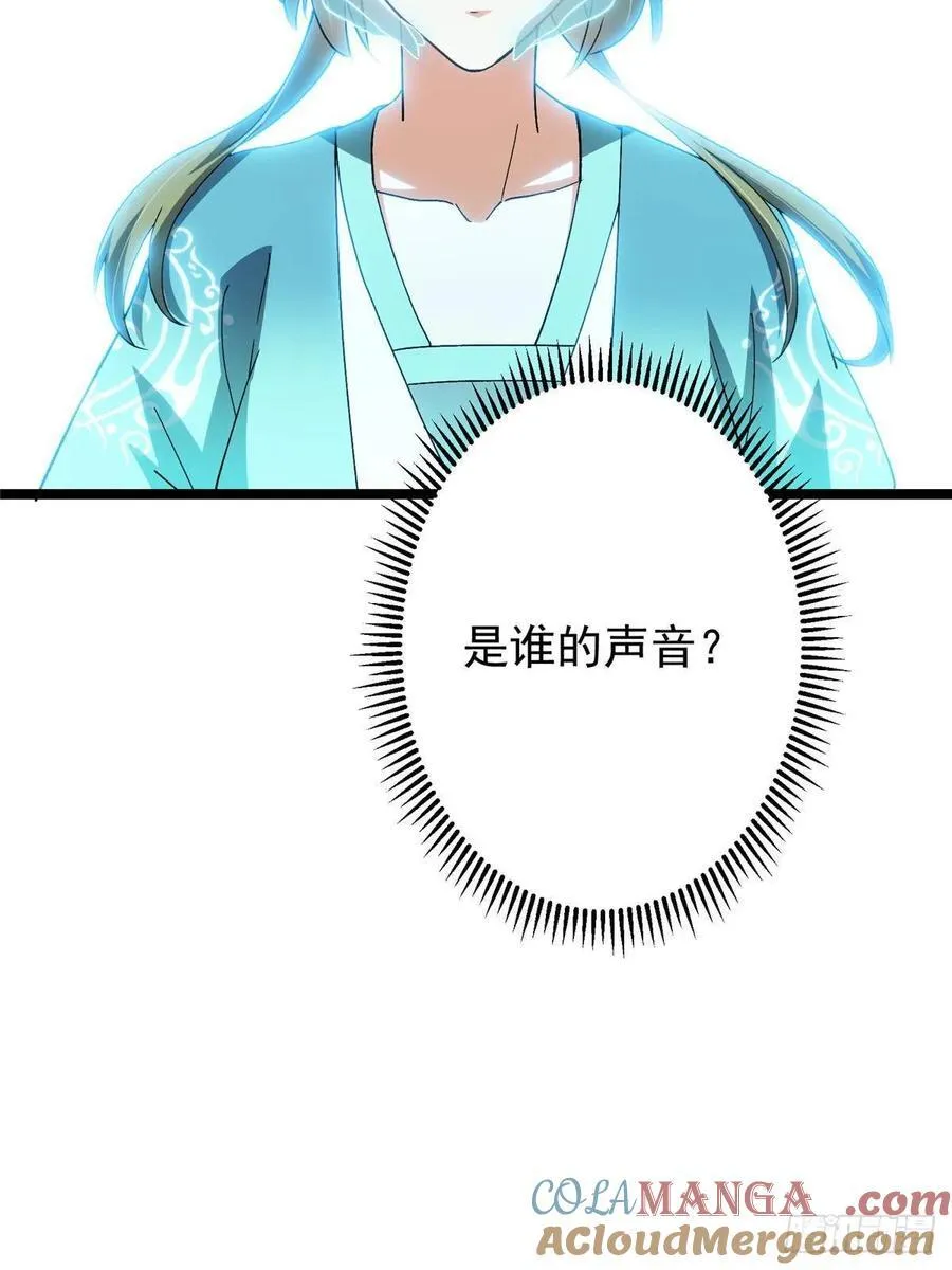500 纯爱之域里的肉搏！ 第79页