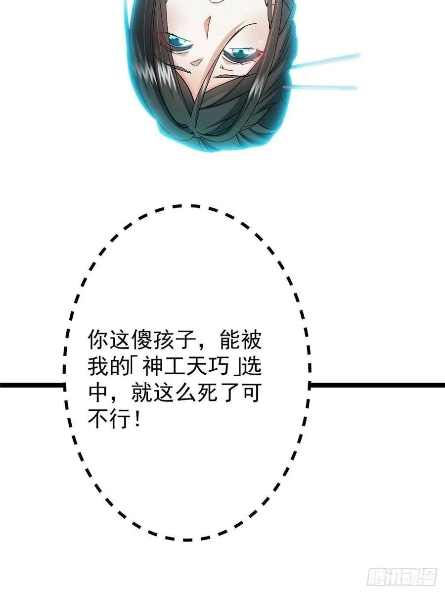 500 纯爱之域里的肉搏！ 第81页