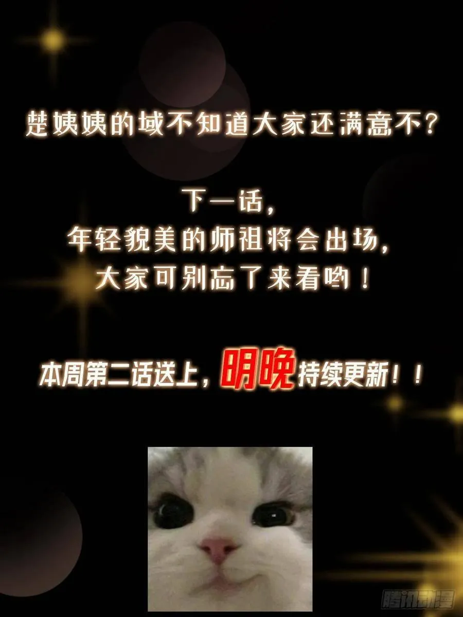 500 纯爱之域里的肉搏！ 第83页