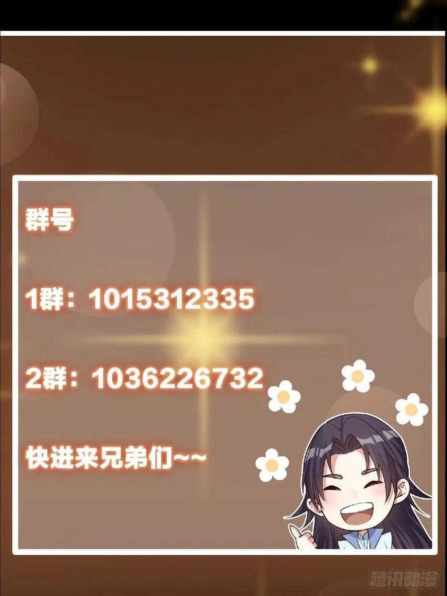 500 纯爱之域里的肉搏！ 第84页