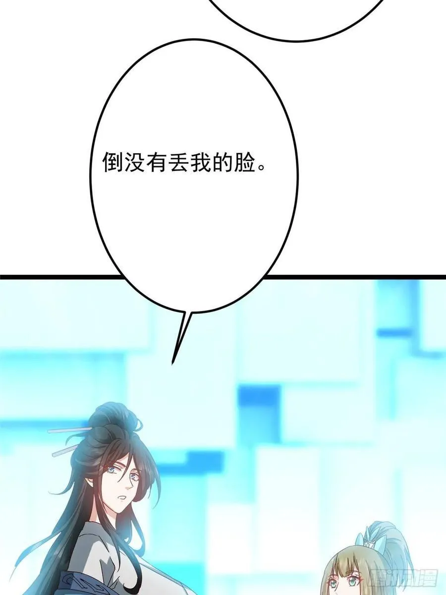 501 哪壶不开提哪壶呀！ 第11页