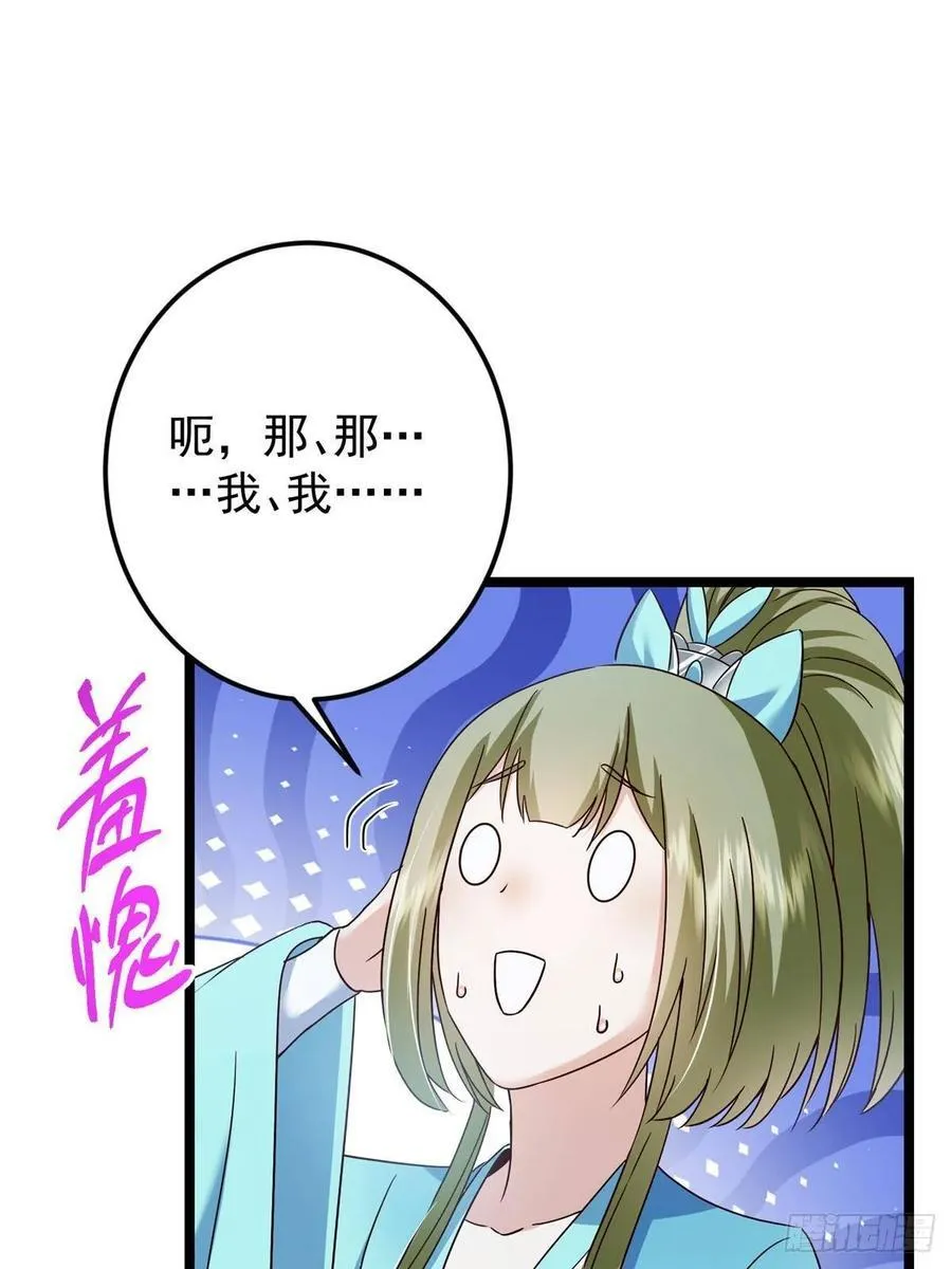 501 哪壶不开提哪壶呀！ 第18页