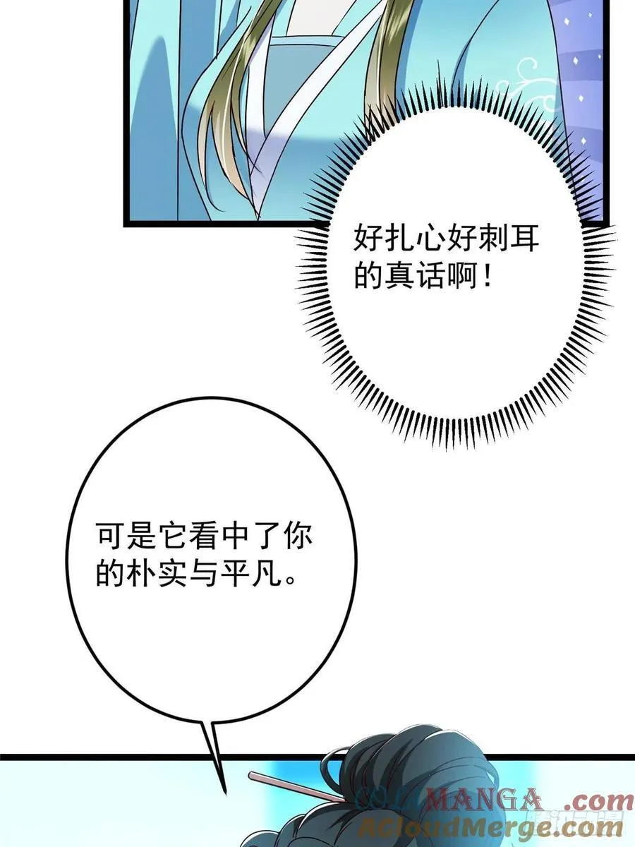 501 哪壶不开提哪壶呀！ 第19页