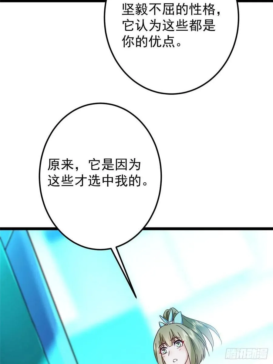501 哪壶不开提哪壶呀！ 第21页