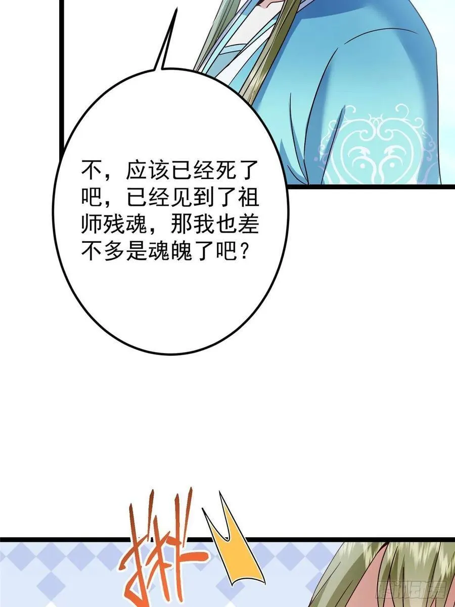 501 哪壶不开提哪壶呀！ 第24页
