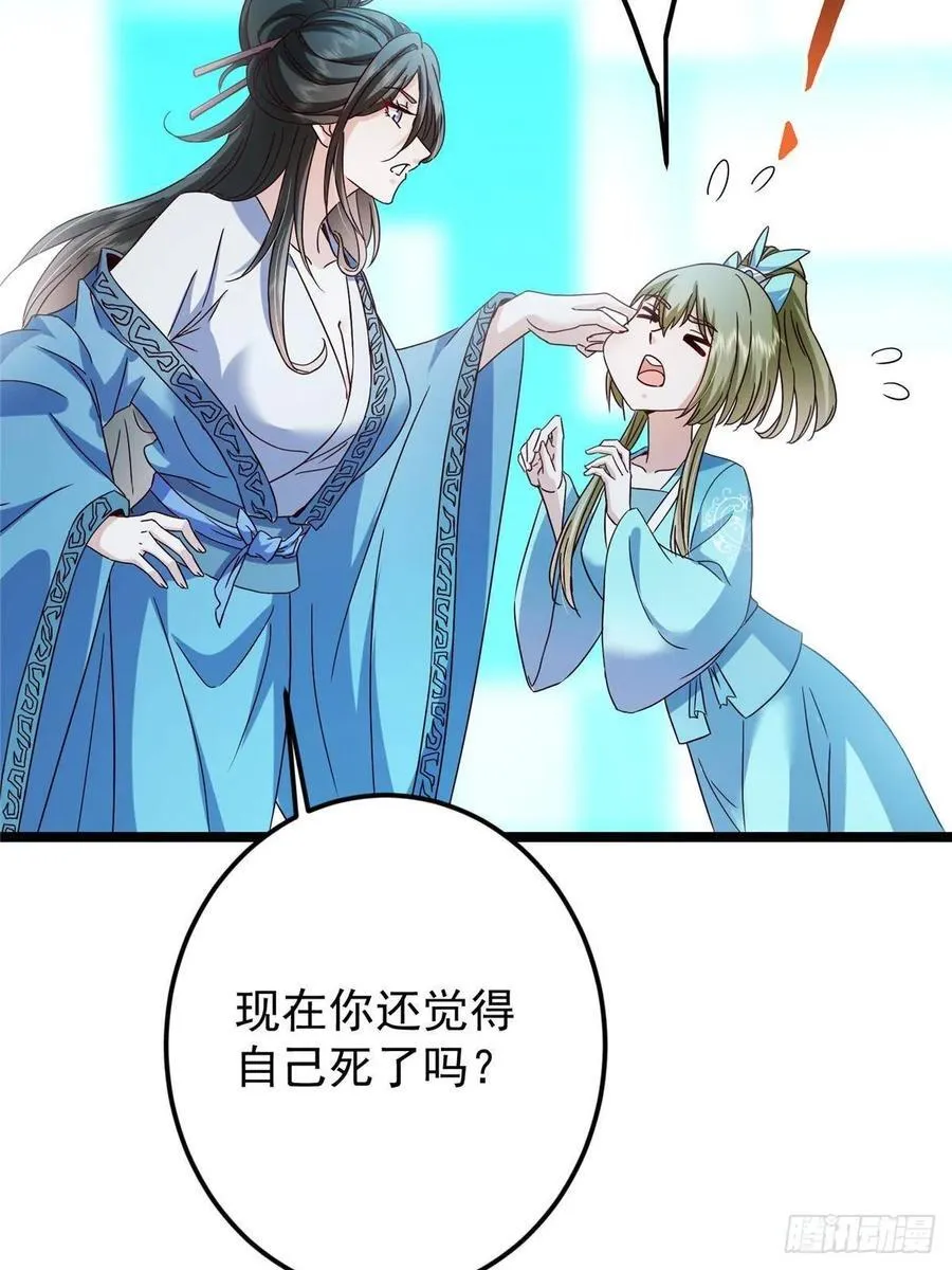 501 哪壶不开提哪壶呀！ 第26页