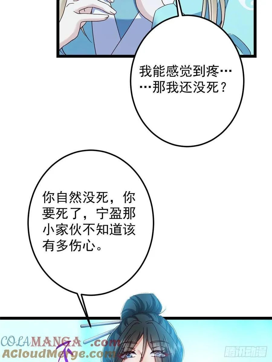 501 哪壶不开提哪壶呀！ 第28页