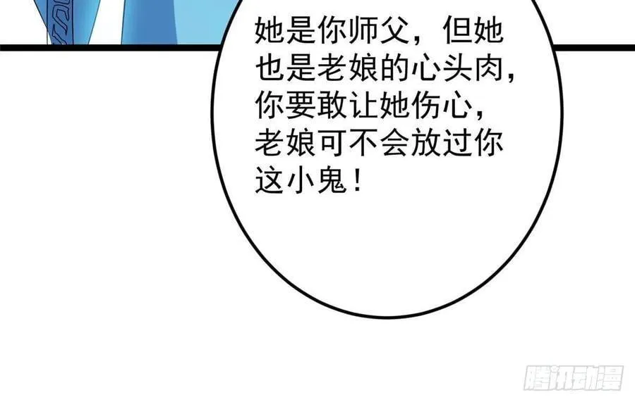 501 哪壶不开提哪壶呀！ 第30页
