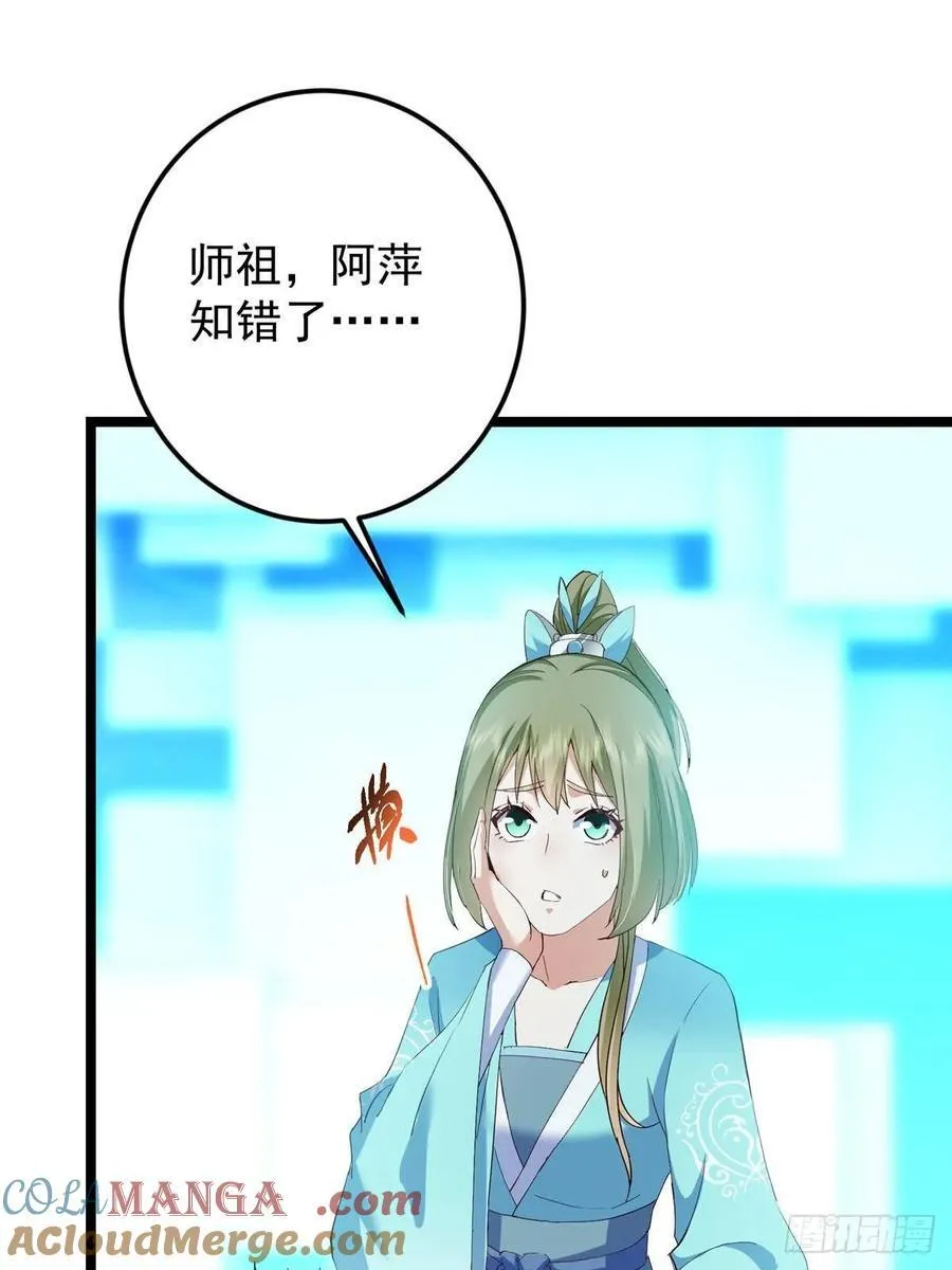 501 哪壶不开提哪壶呀！ 第31页