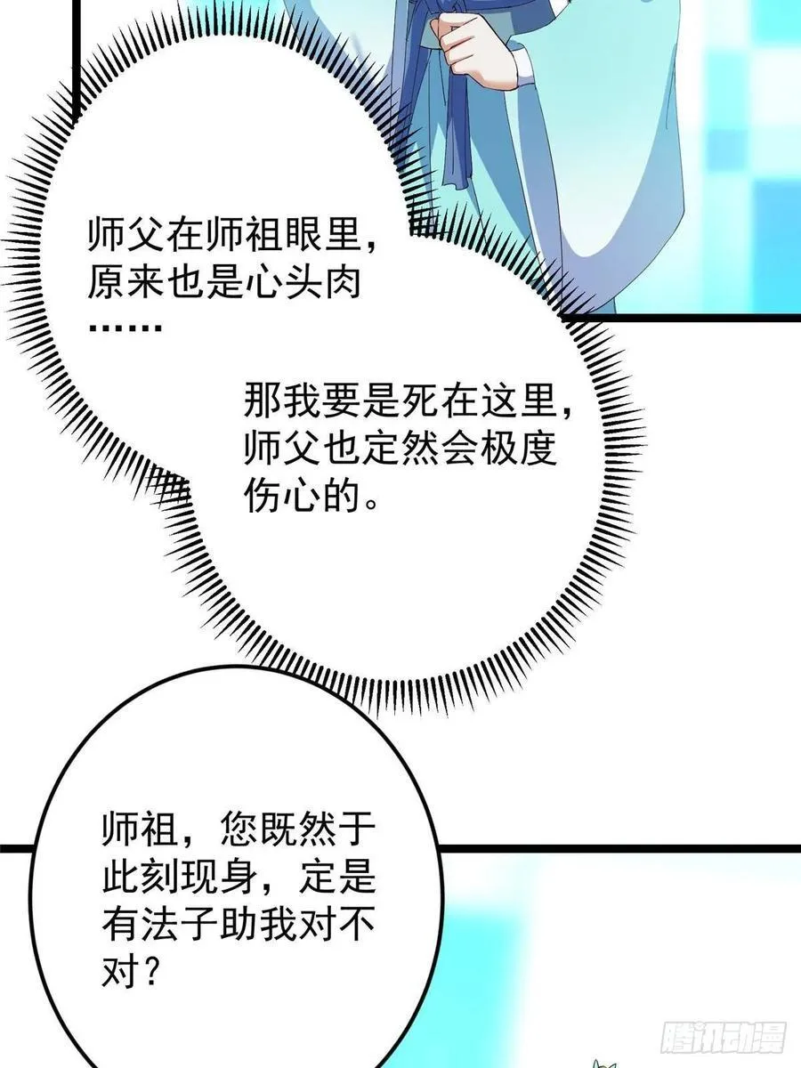 501 哪壶不开提哪壶呀！ 第32页