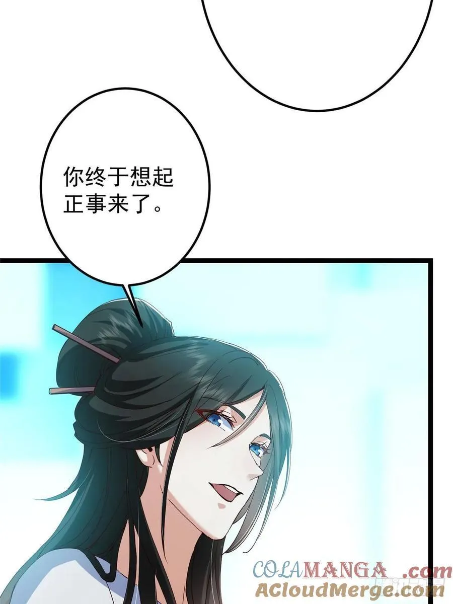 501 哪壶不开提哪壶呀！ 第34页
