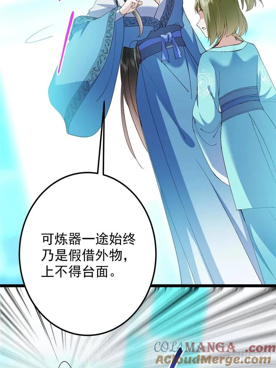 501 哪壶不开提哪壶呀！ 第37页